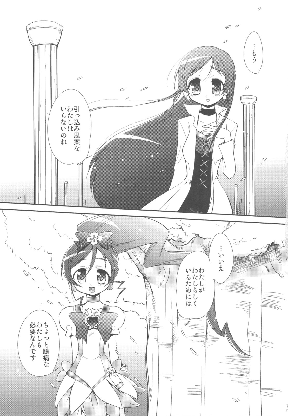 Erifo page 5 full