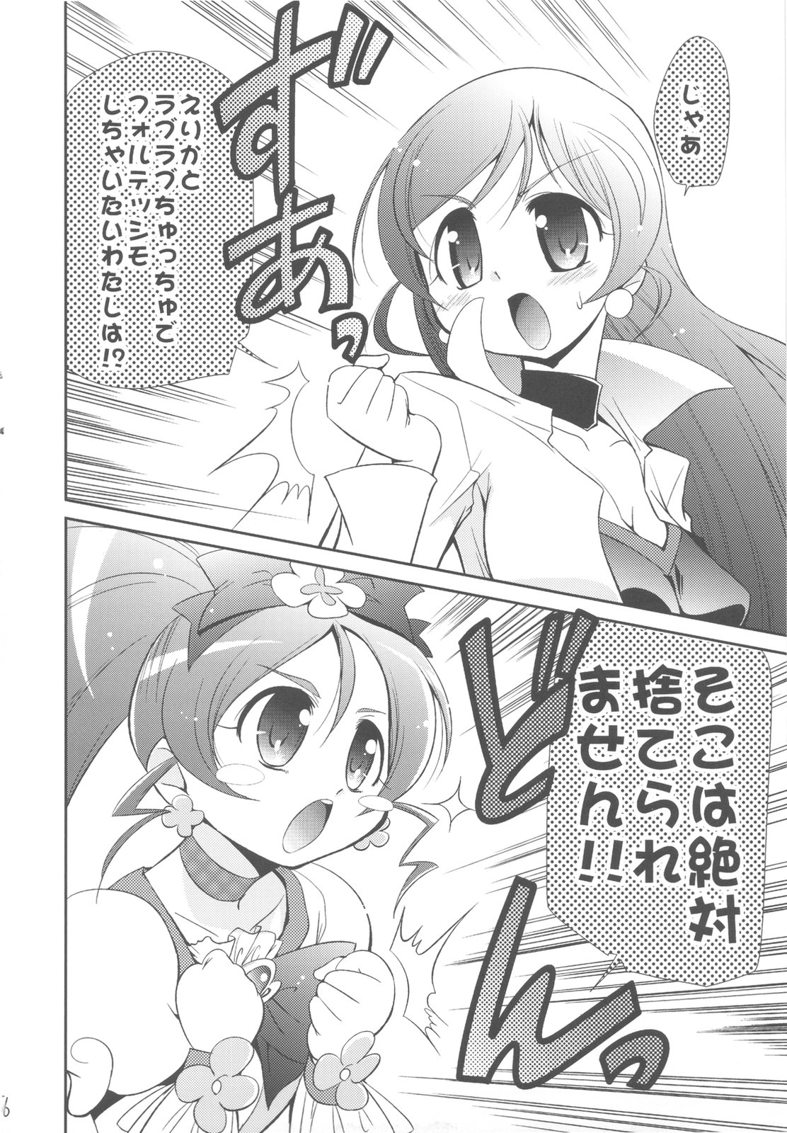 Erifo page 6 full