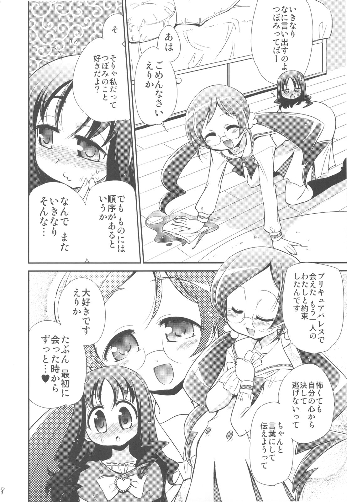 Erifo page 8 full
