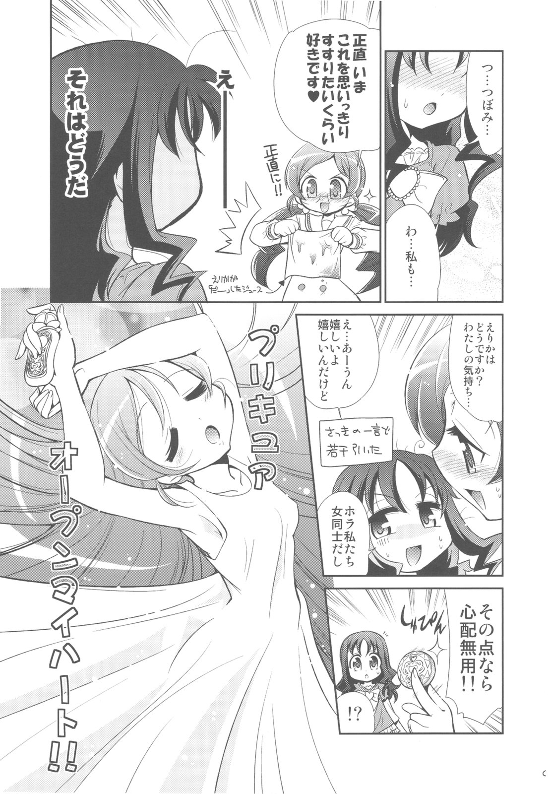 Erifo page 9 full