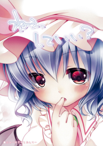 (Reitaisai 8EX) [Lolipop Complete (Koiko Irori)] Nee, Shite Ii? (Touhou Project) cover