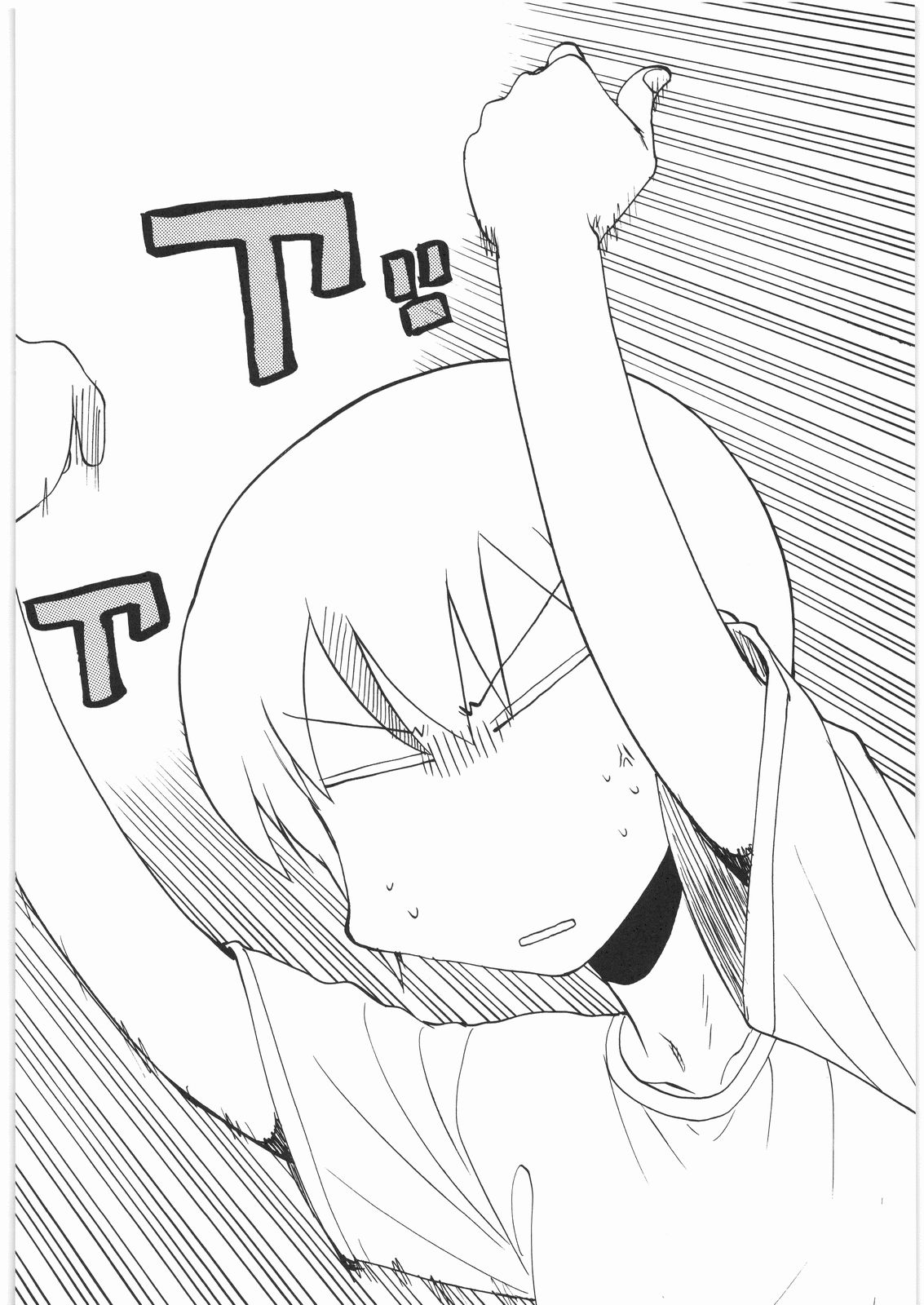Ristorante Tamaru page 11 full