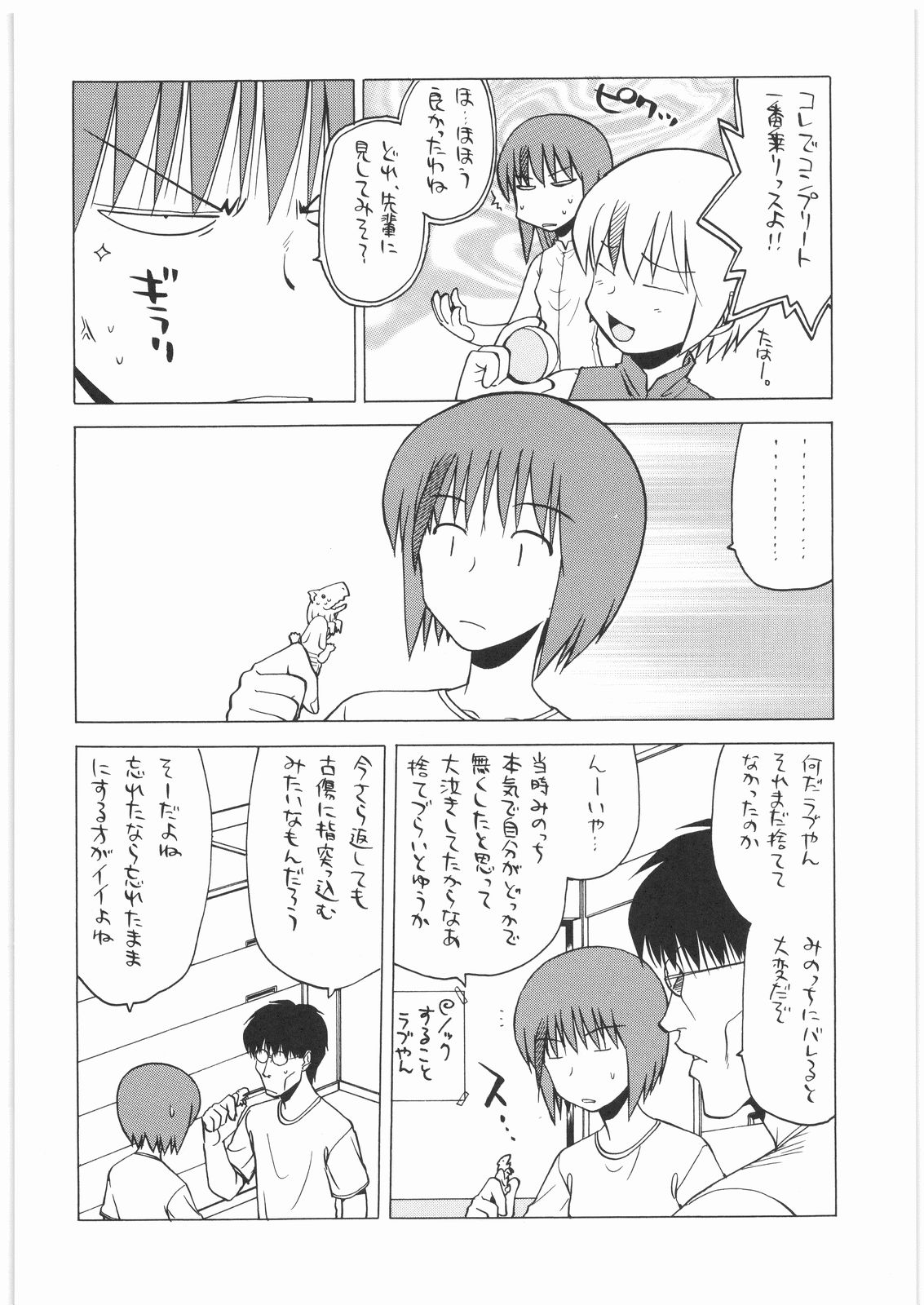 Ristorante Tamaru page 5 full