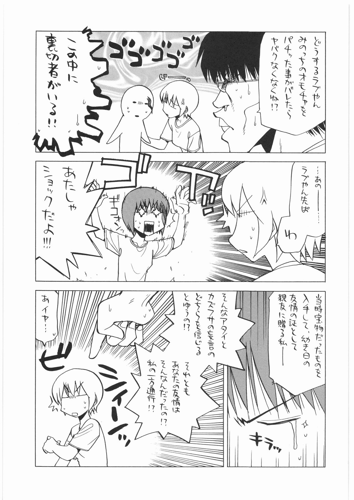 Ristorante Tamaru page 8 full