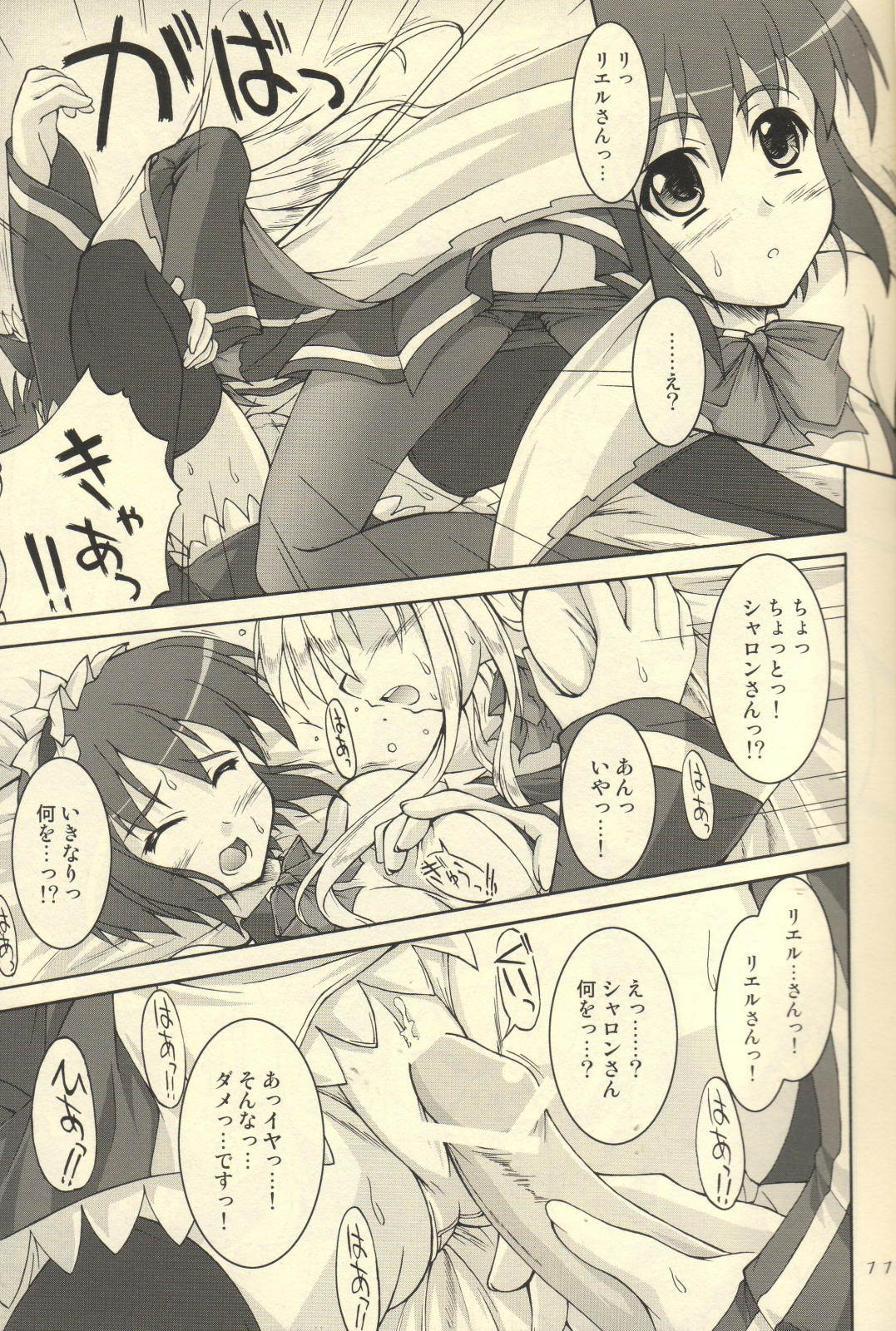 Kenja no Mimi wa Neko no Mimi!? page 10 full