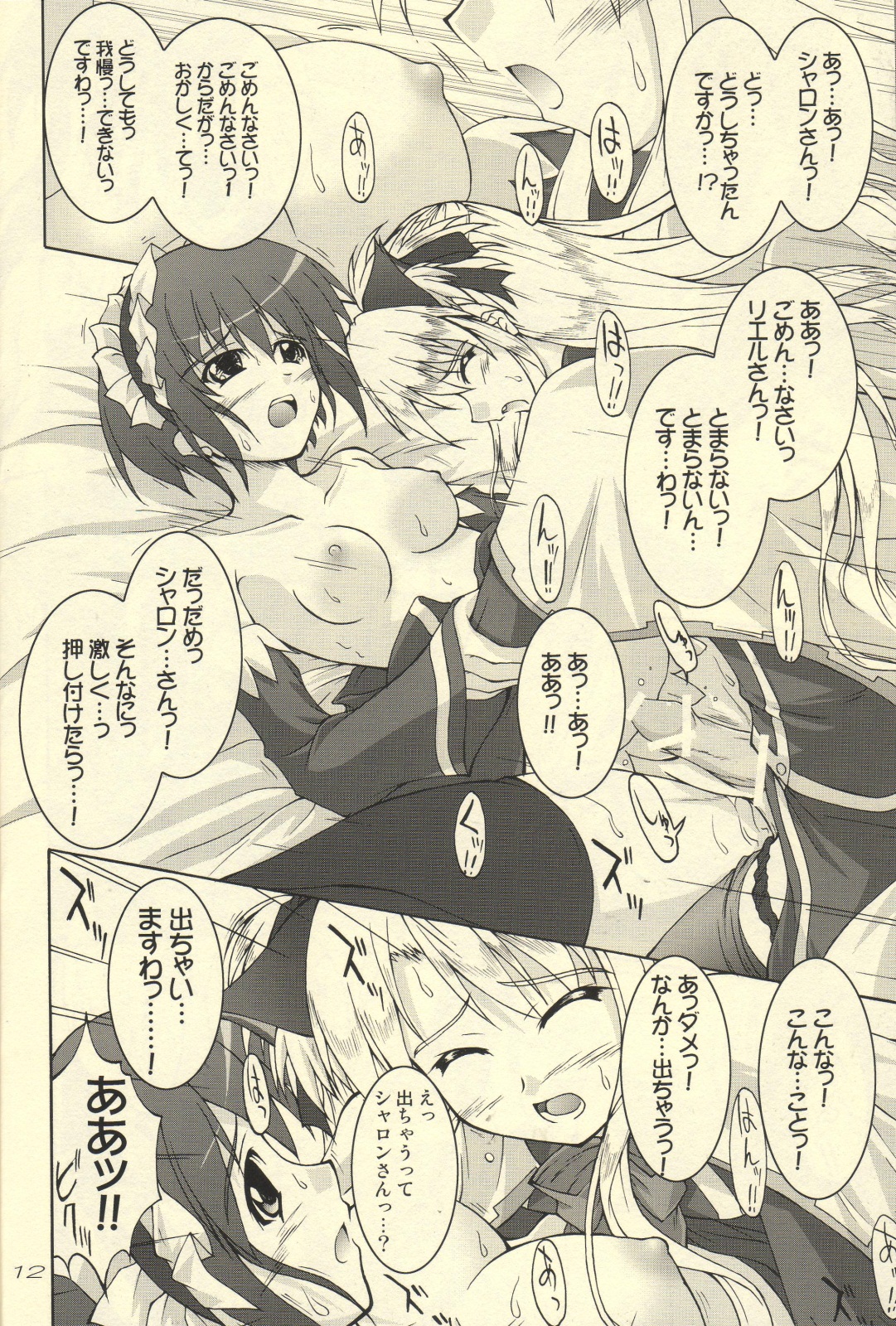Kenja no Mimi wa Neko no Mimi!? page 11 full
