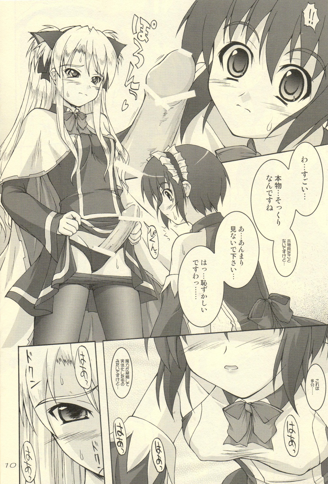 Kenja no Mimi wa Neko no Mimi!? page 9 full