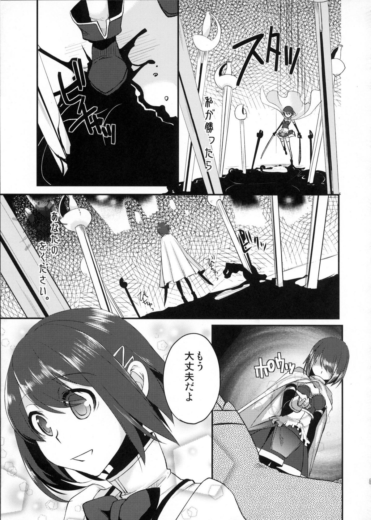 Dragana I Slavei page 4 full