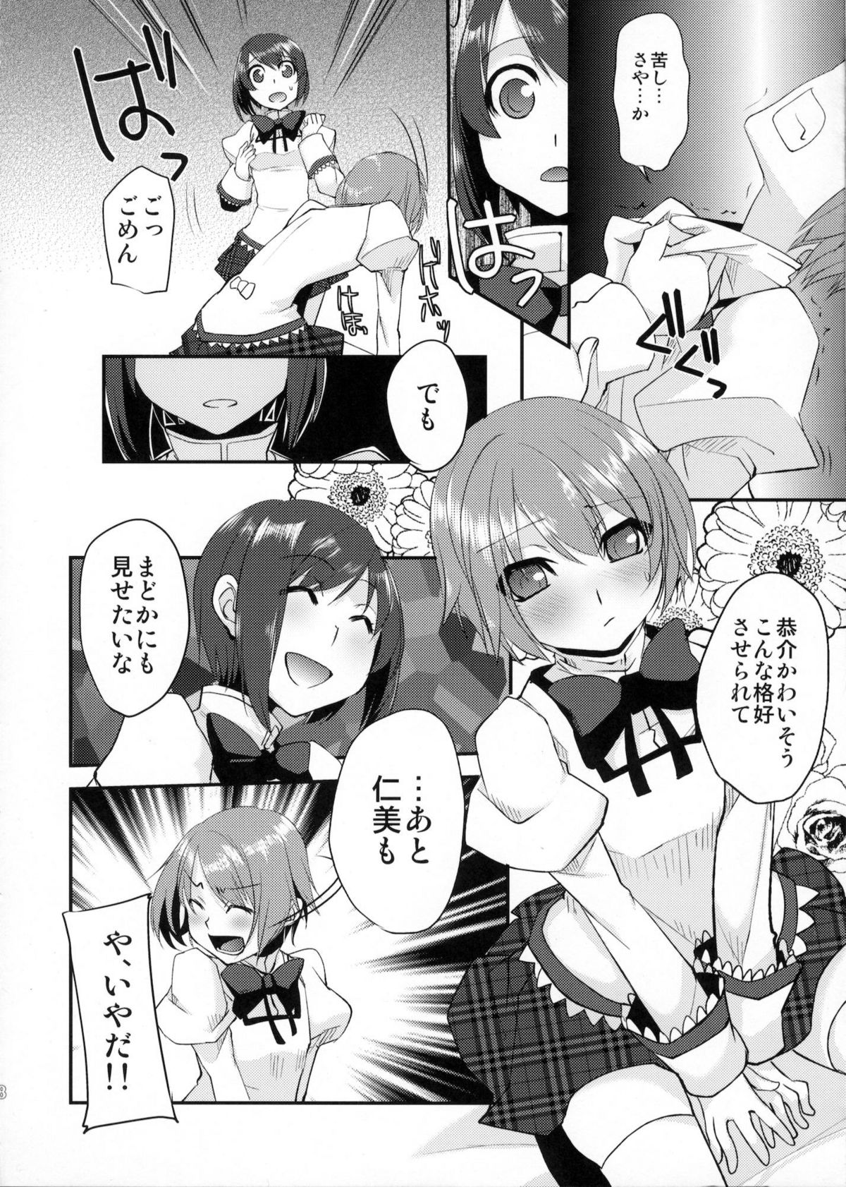 Dragana I Slavei page 7 full