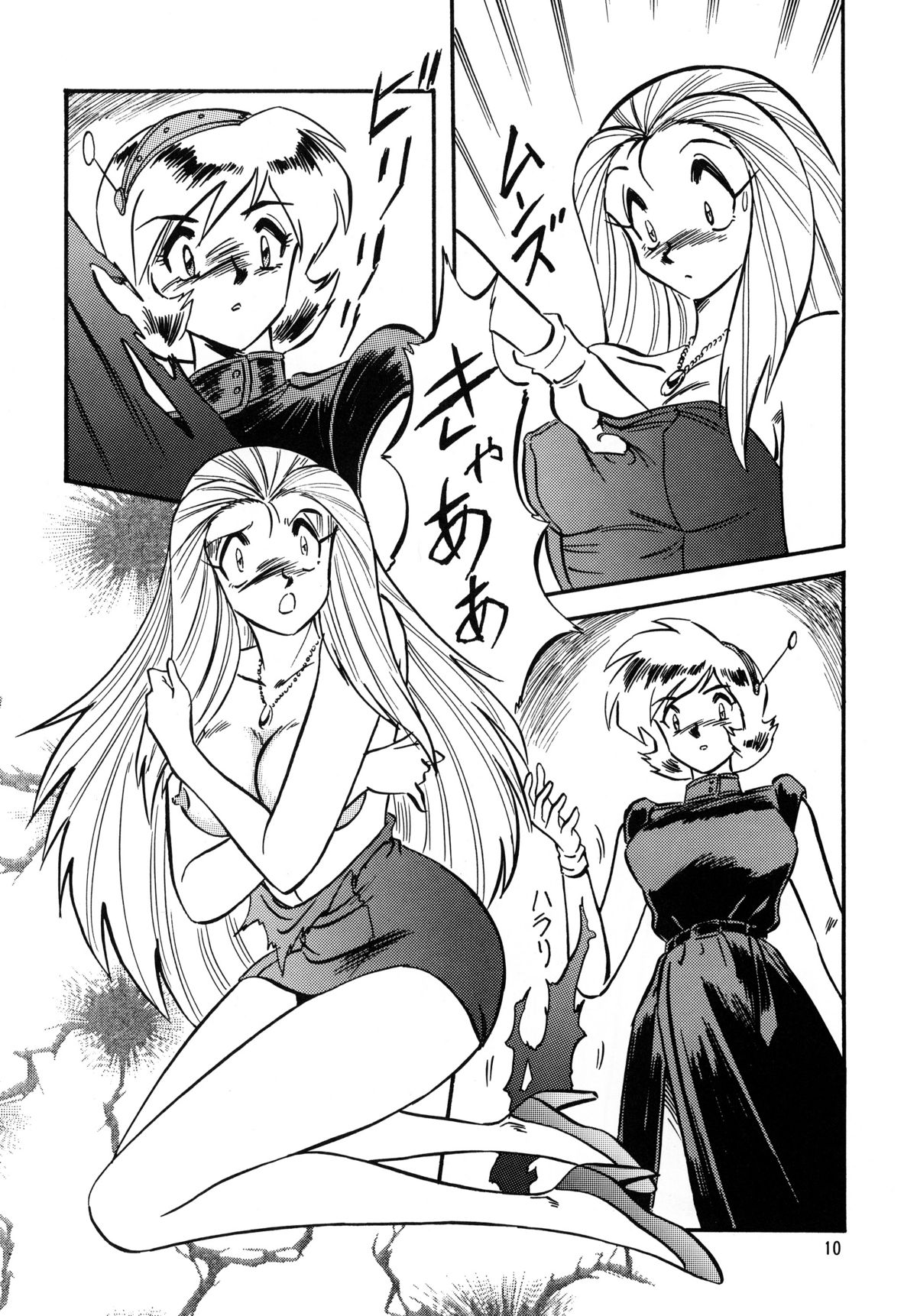 LOOK BACK no Gyakushuu ACT.2 Ghost Sweeper Mikami page 9 full