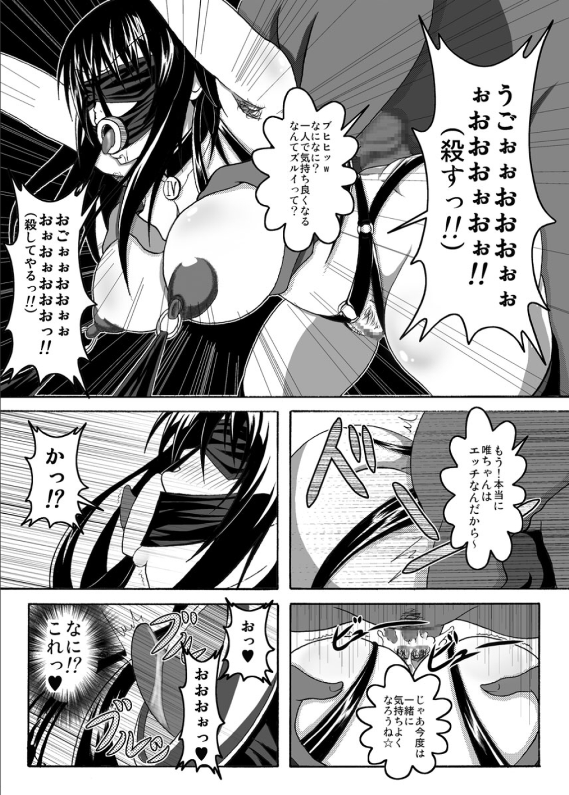 To Love-hi Plus! page 10 full