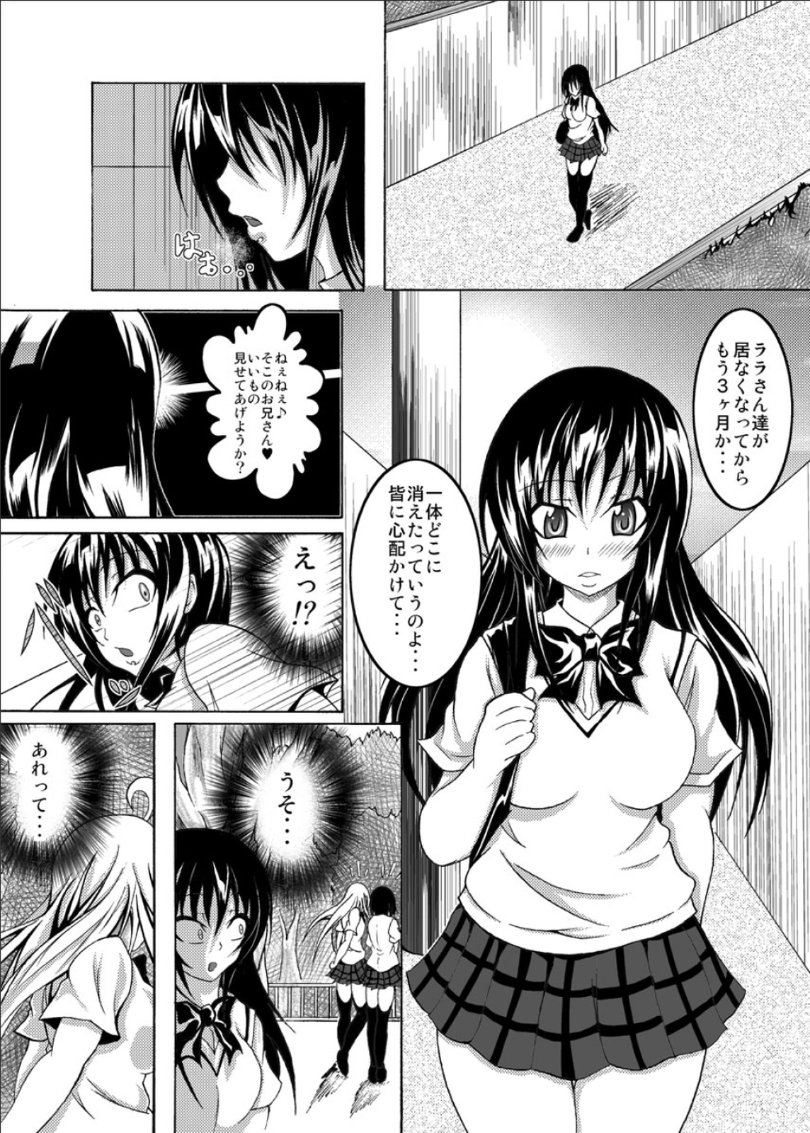 To Love-hi Plus! page 2 full