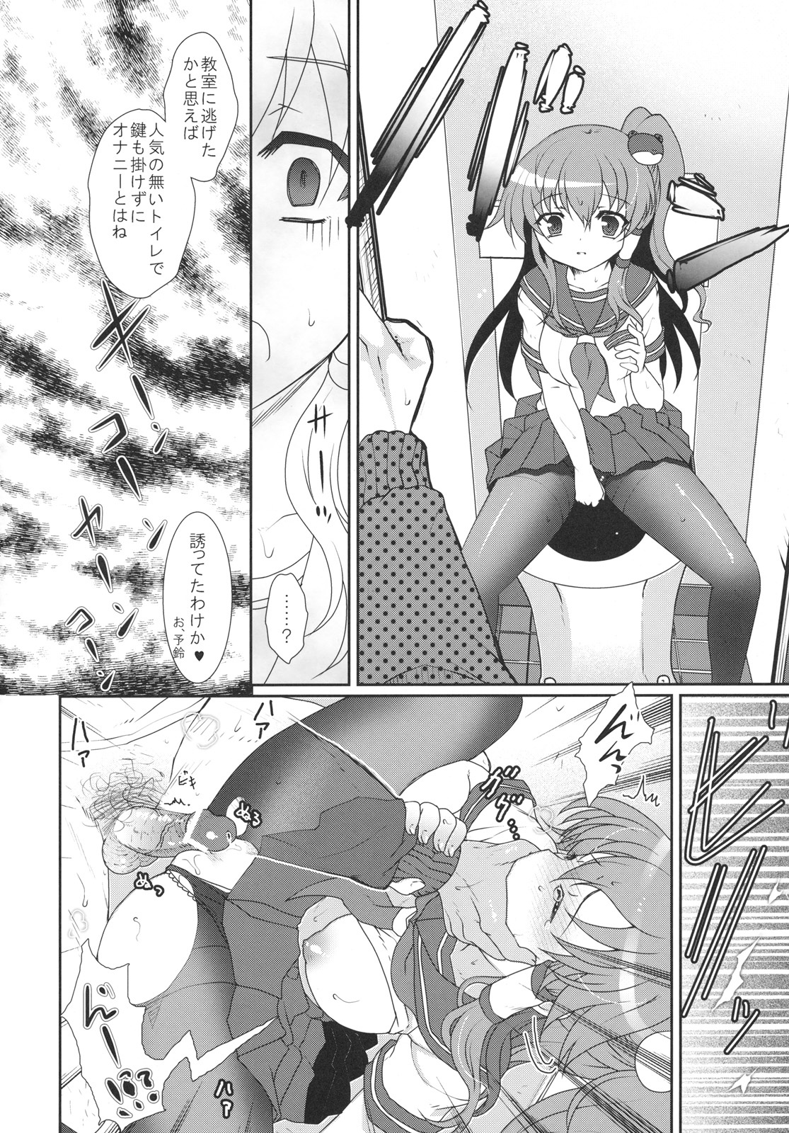 Except soul page 12 full