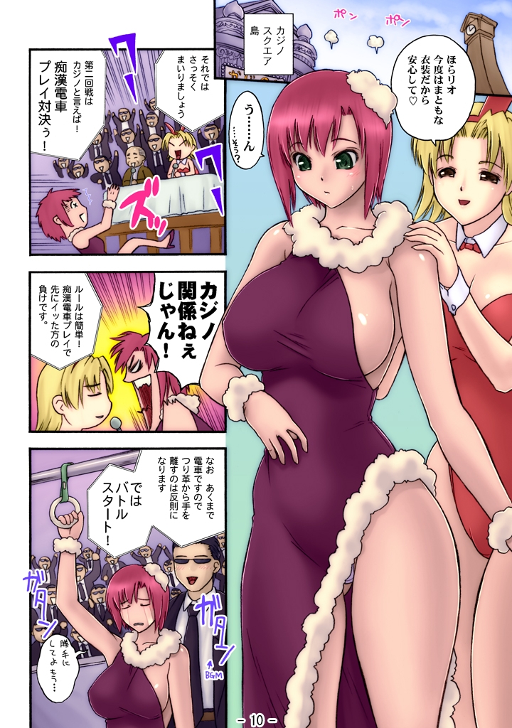 GIMMIX Super BJ 777 page 11 full