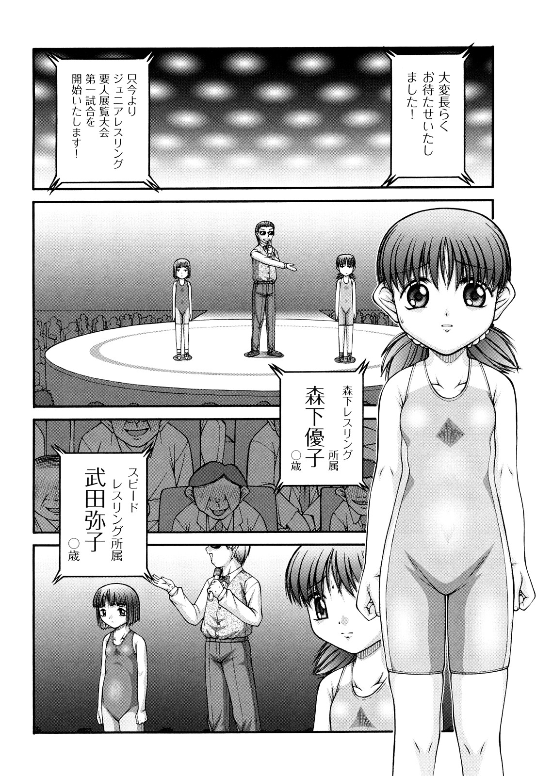 Chibikko page 11 full
