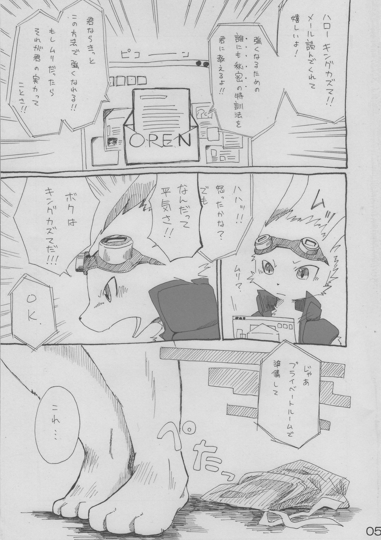 GARO page 4 full