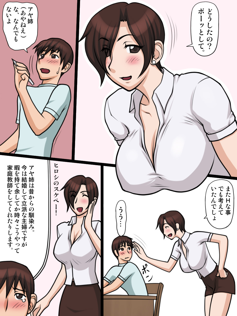 Katei Kyoushi wa Osananajimi Oneesan page 2 full