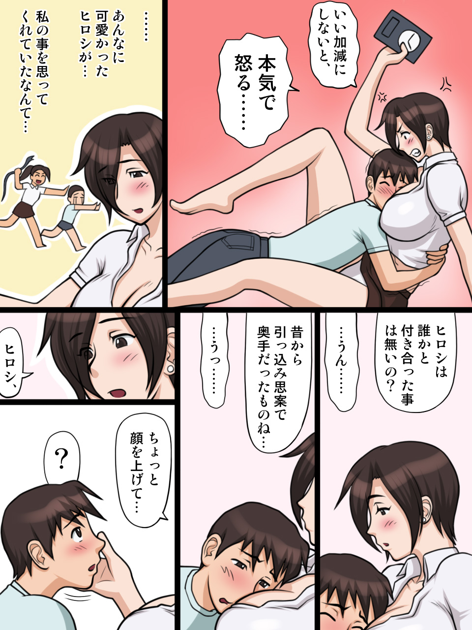 Katei Kyoushi wa Osananajimi Oneesan page 6 full