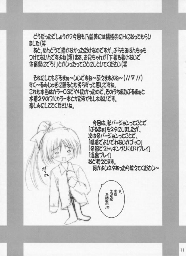 Hanjuuryoku 5 page 8 full