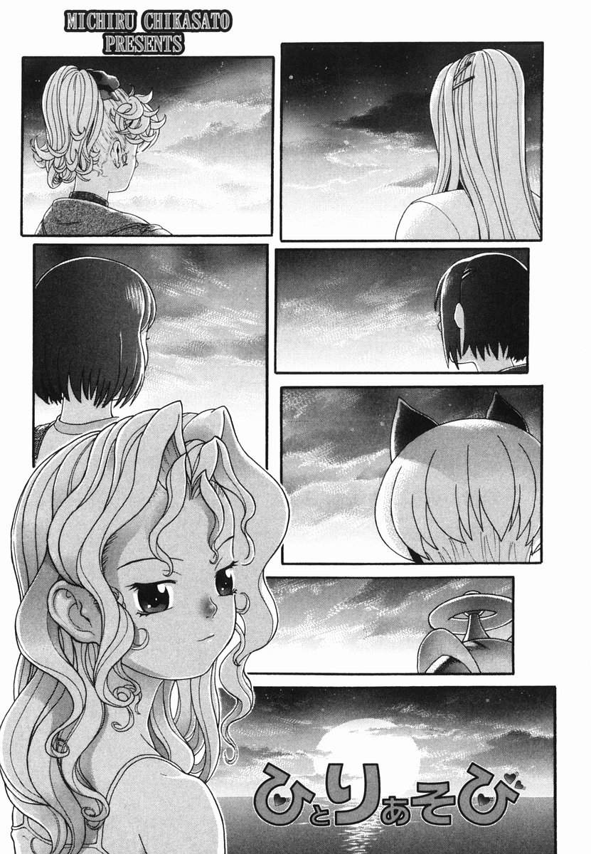 Hitori Asobi Ch.4,7,9,11,12 page 7 full