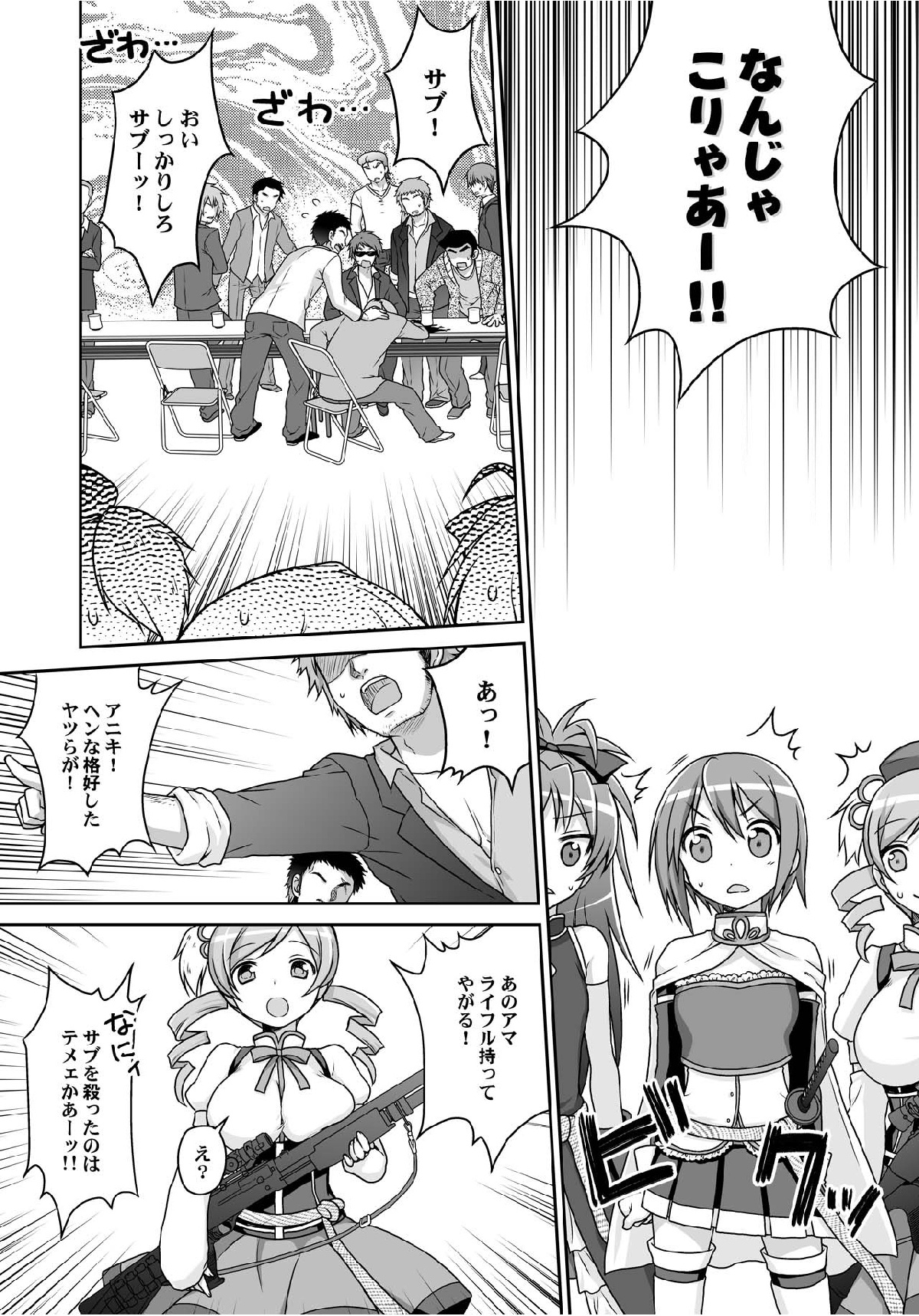 Magika page 11 full