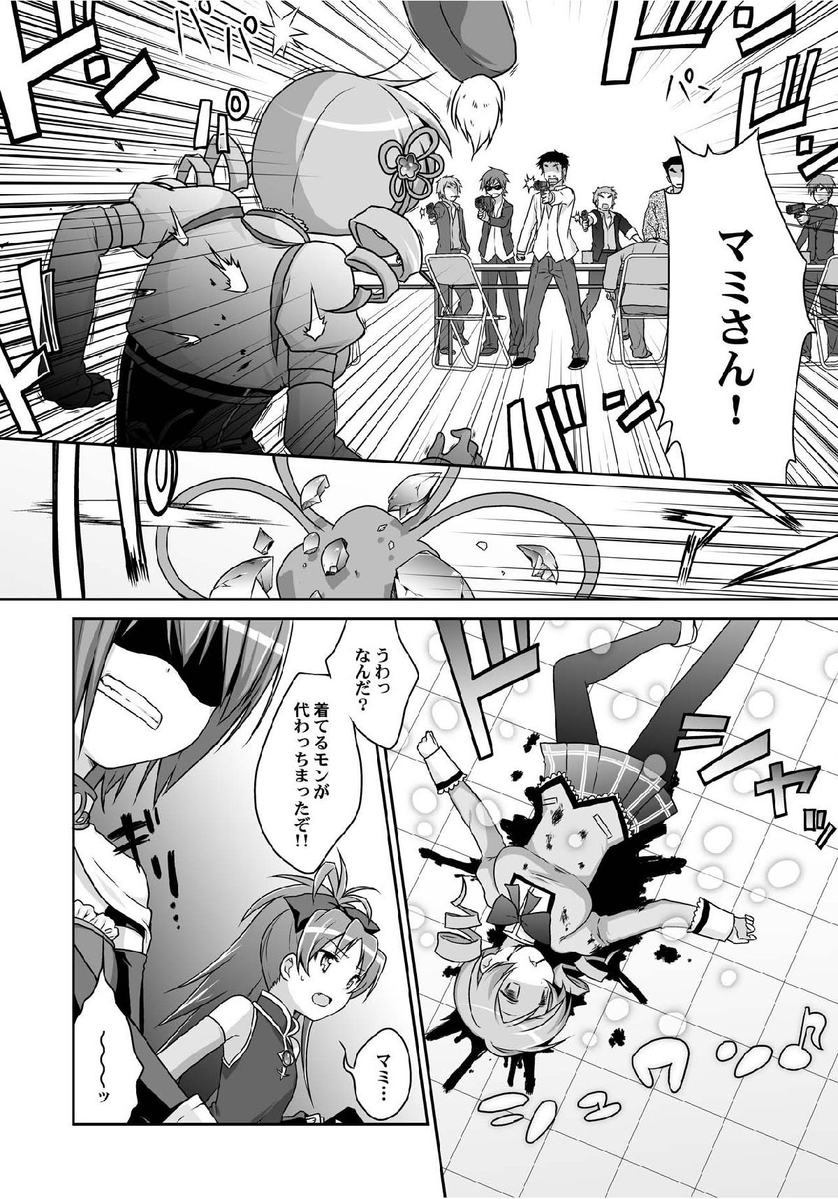 Magika page 12 full
