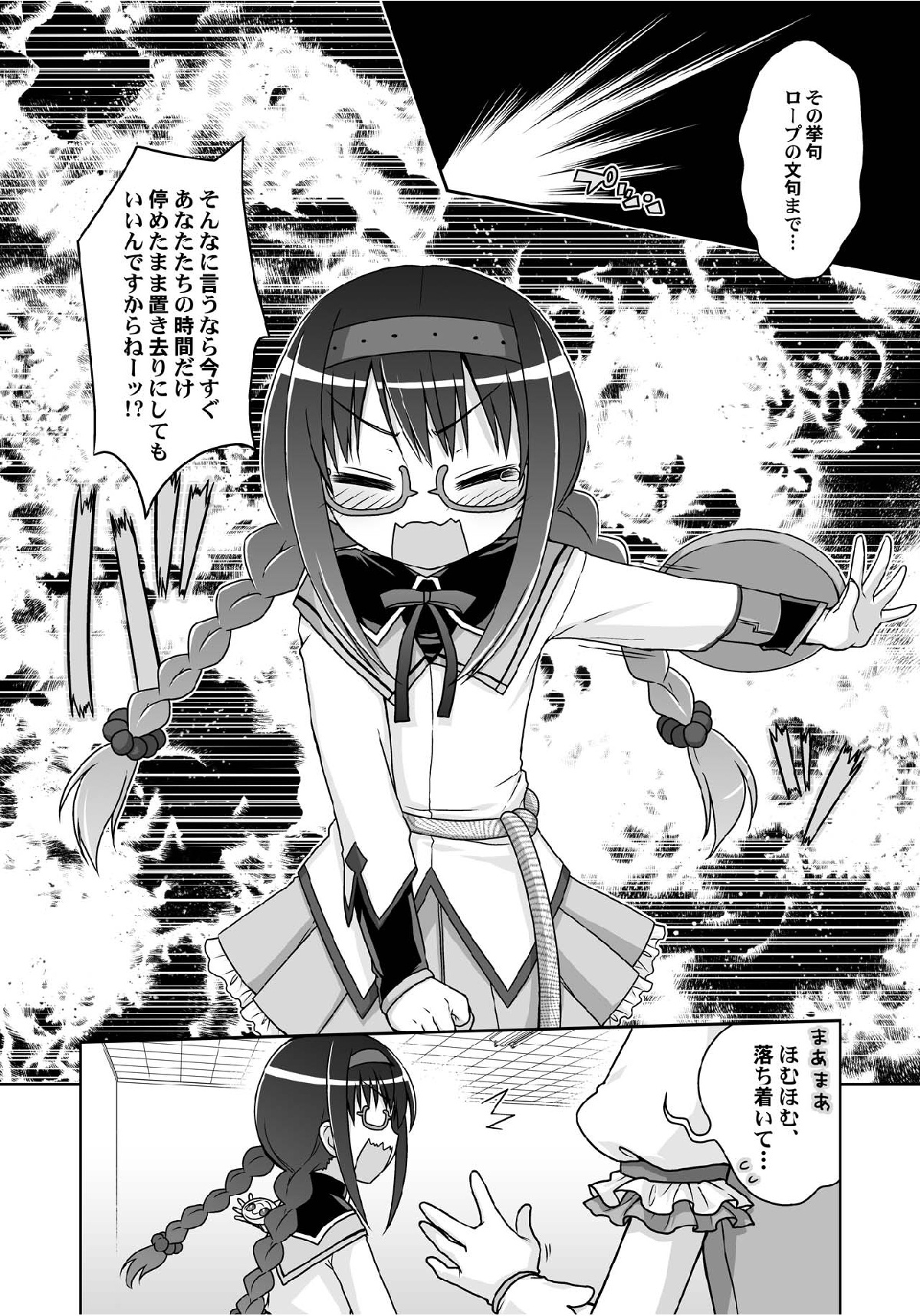 Magika page 8 full