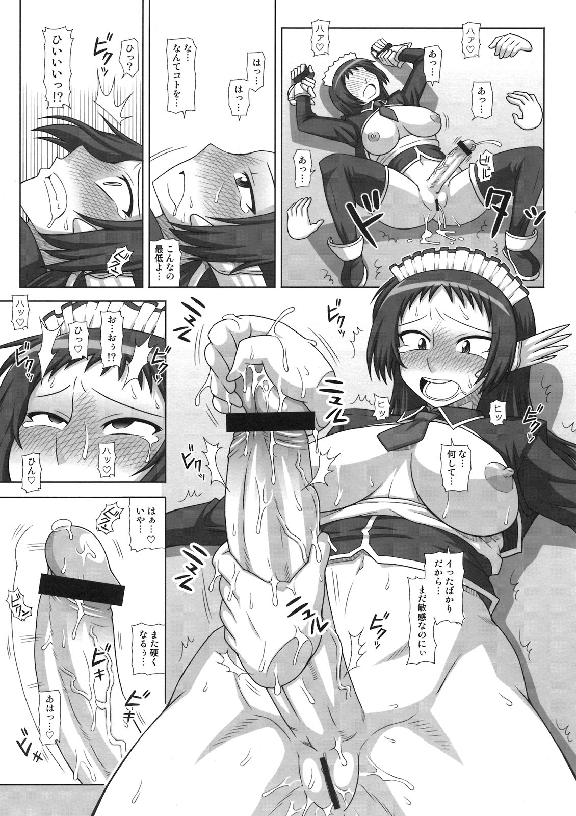 Futanari Musume ga Ryouteashi o Kotei Sarete Nando mo Kyousei-teki ni Shasei Saserareru dake no Hon page 11 full