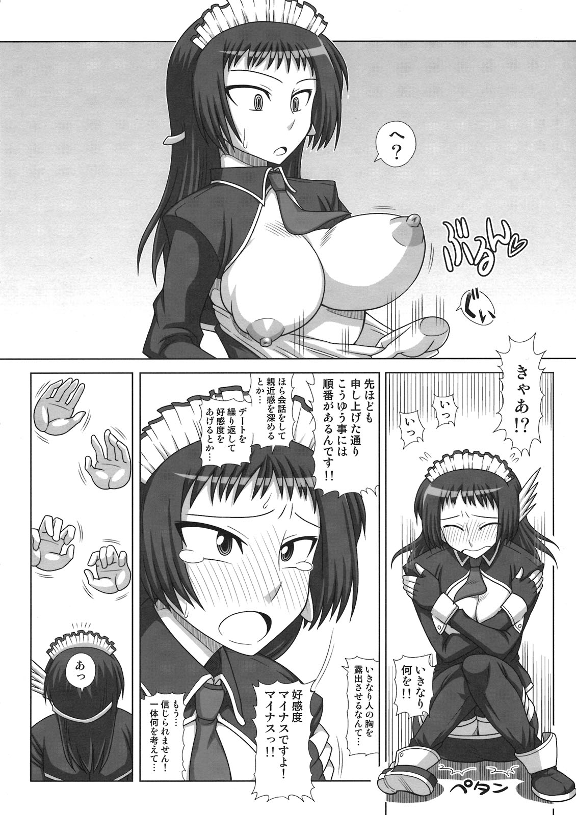 Futanari Musume ga Ryouteashi o Kotei Sarete Nando mo Kyousei-teki ni Shasei Saserareru dake no Hon page 6 full