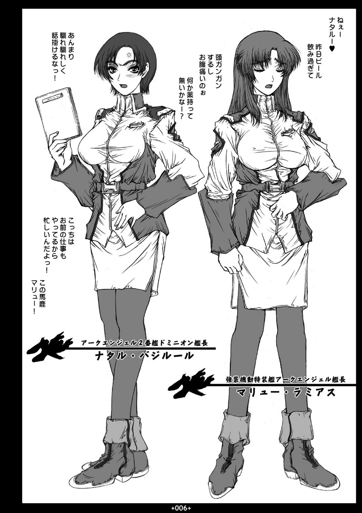 GS2 page 4 full