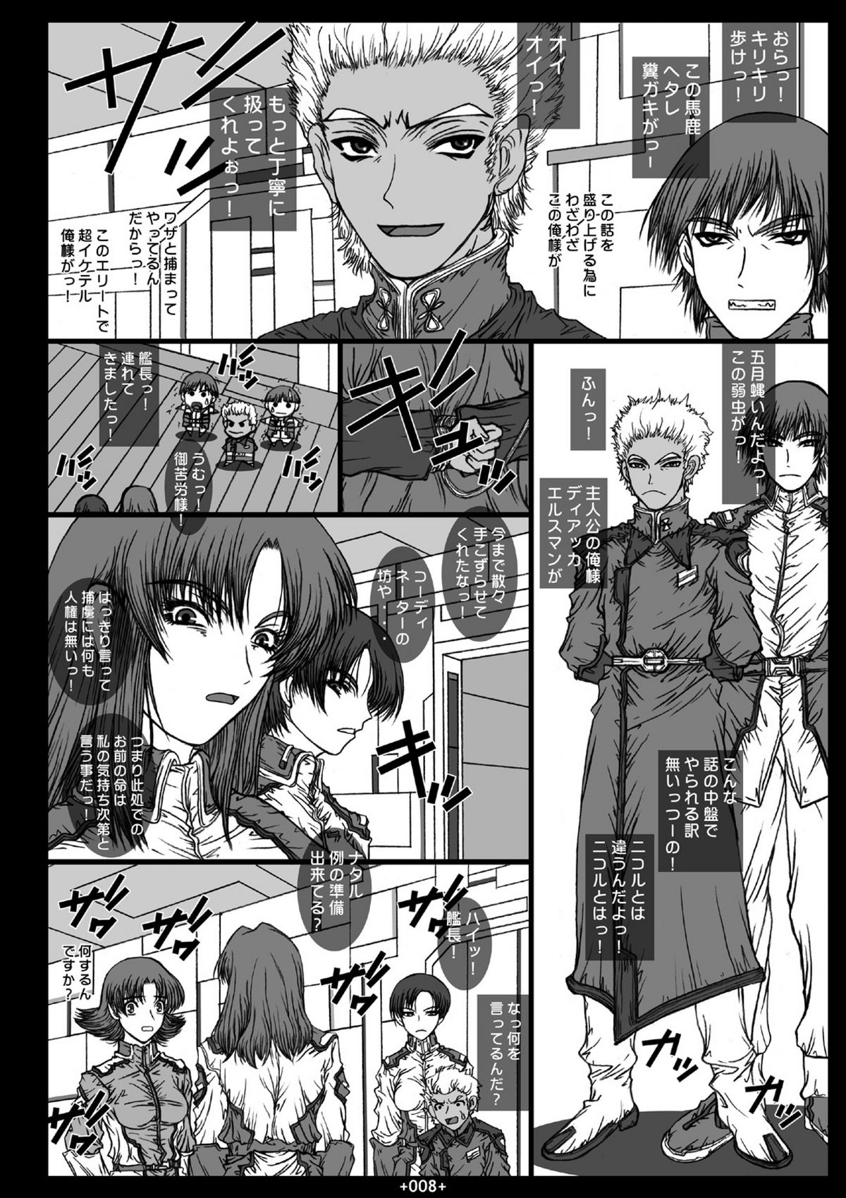 GS2 page 6 full