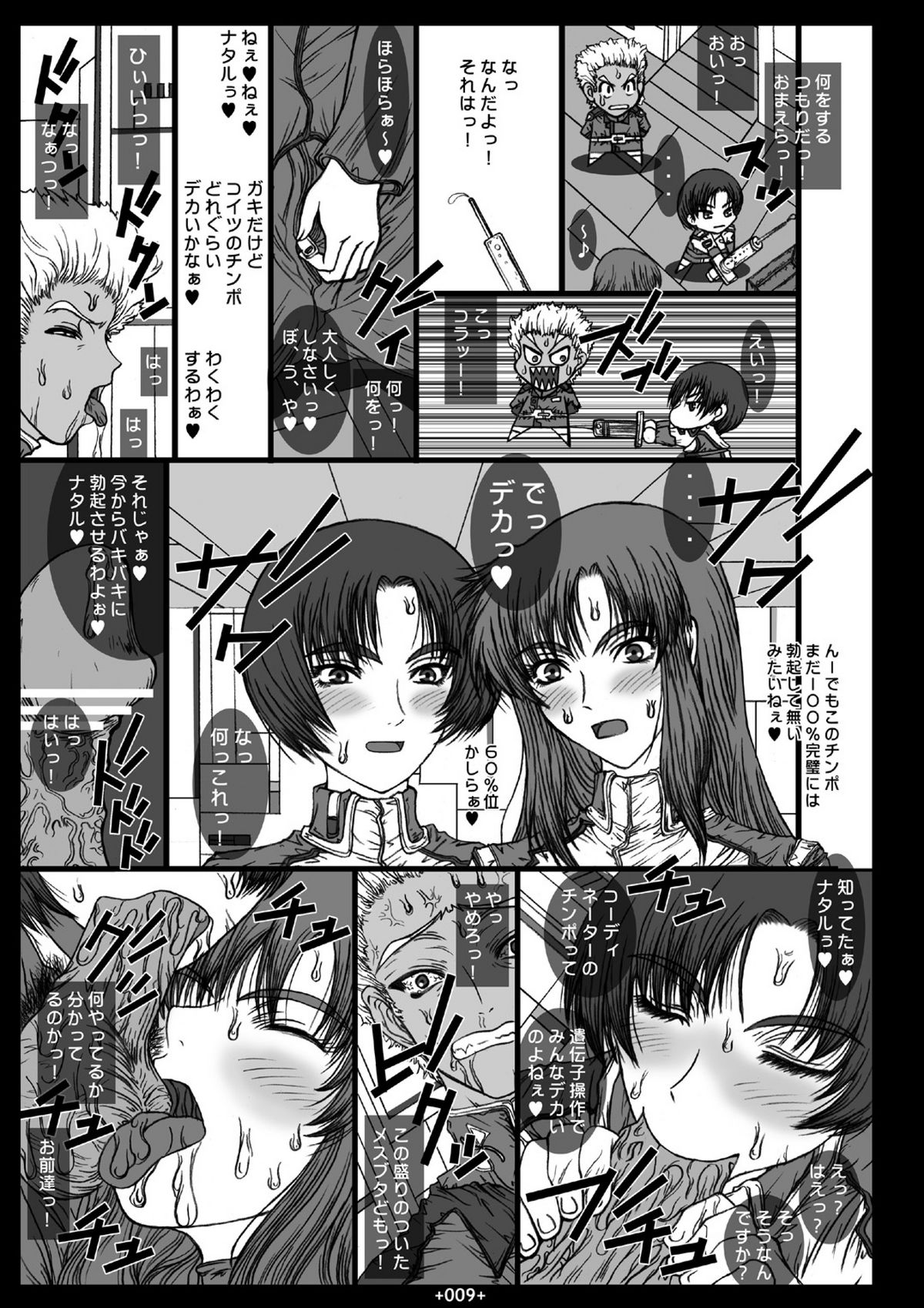 GS2 page 7 full