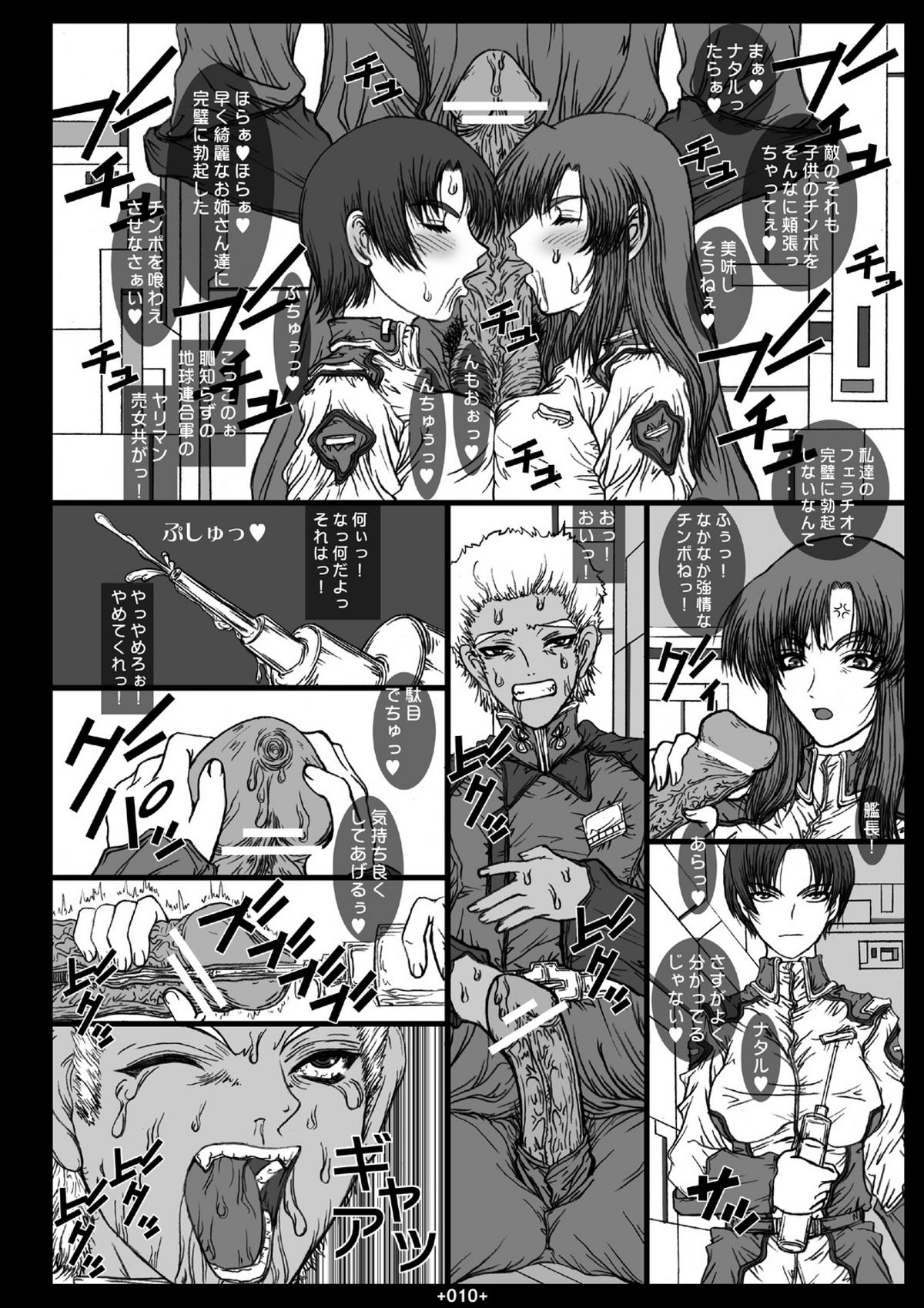 GS2 page 8 full