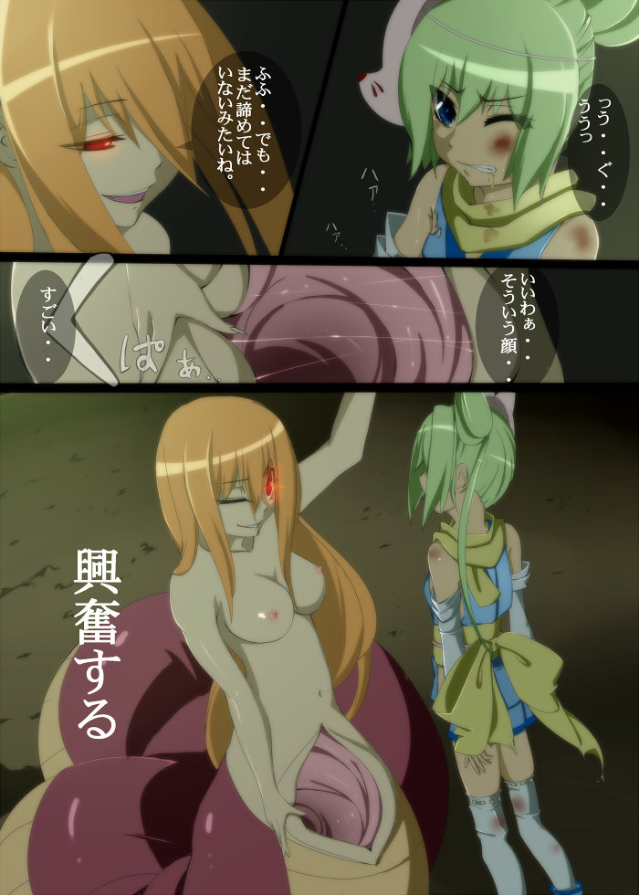 Taimanin Haiboku page 7 full