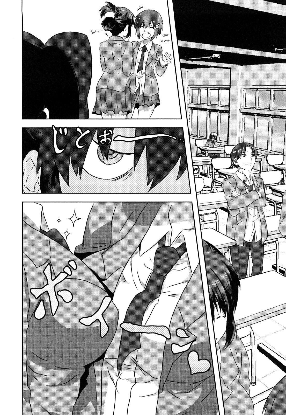 Seifuku Erotika | 제복 에로티카 page 7 full