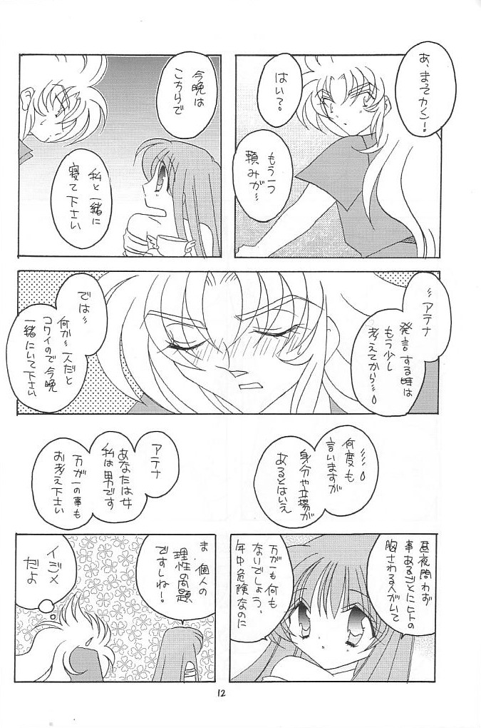 You are my Reason to Be 6 page 11 full