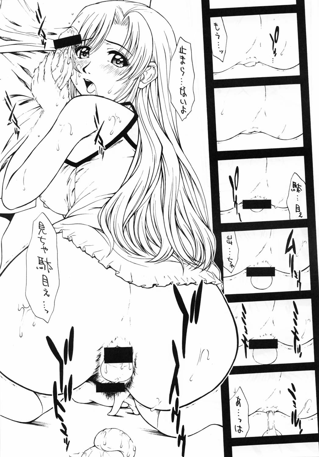 GIRL'S CAPRICCIO 5 page 12 full