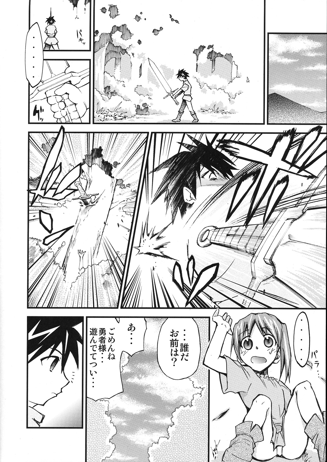 Moyomoto 4 page 11 full