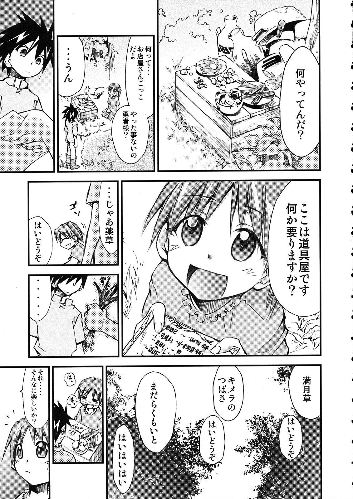 Moyomoto 4 page 12 full