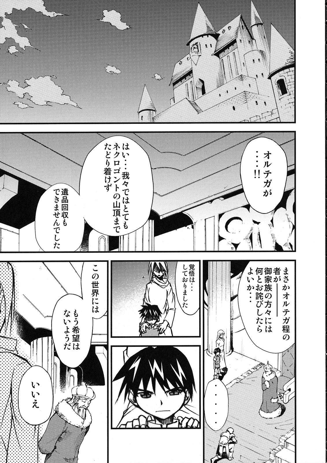 Moyomoto 4 page 4 full