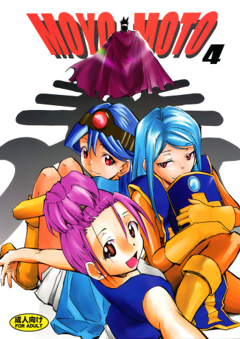 (C75) [Studio Kimigabuchi (Kimimaru)] Moyomoto 4 (Dragon Quest III) cover