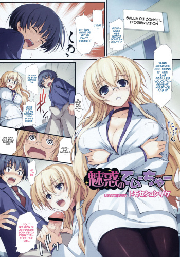 [Tomose Shunsaku] Miwaku no Teacher (COMIC Megastore H 2008-06/07) [French] {HentaiFR} cover