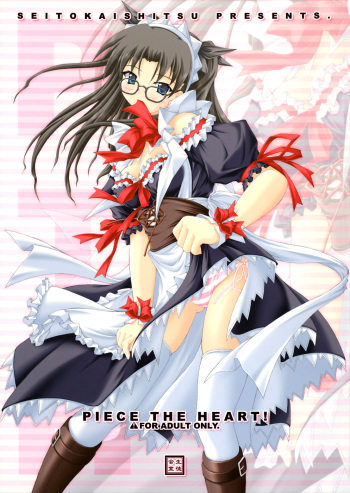 (C67) [SEITOKAISHITSU (Akimoto Dai)] Piece the Heart! (Fate/Stay Night) [English] [TheKa] cover