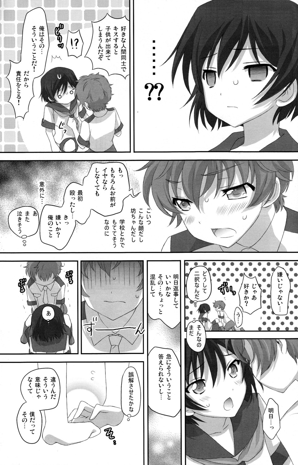 Kolulu Japan page 11 full