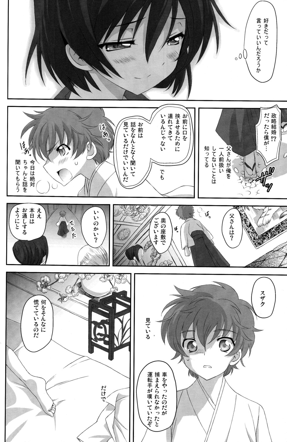 Kolulu Japan page 12 full
