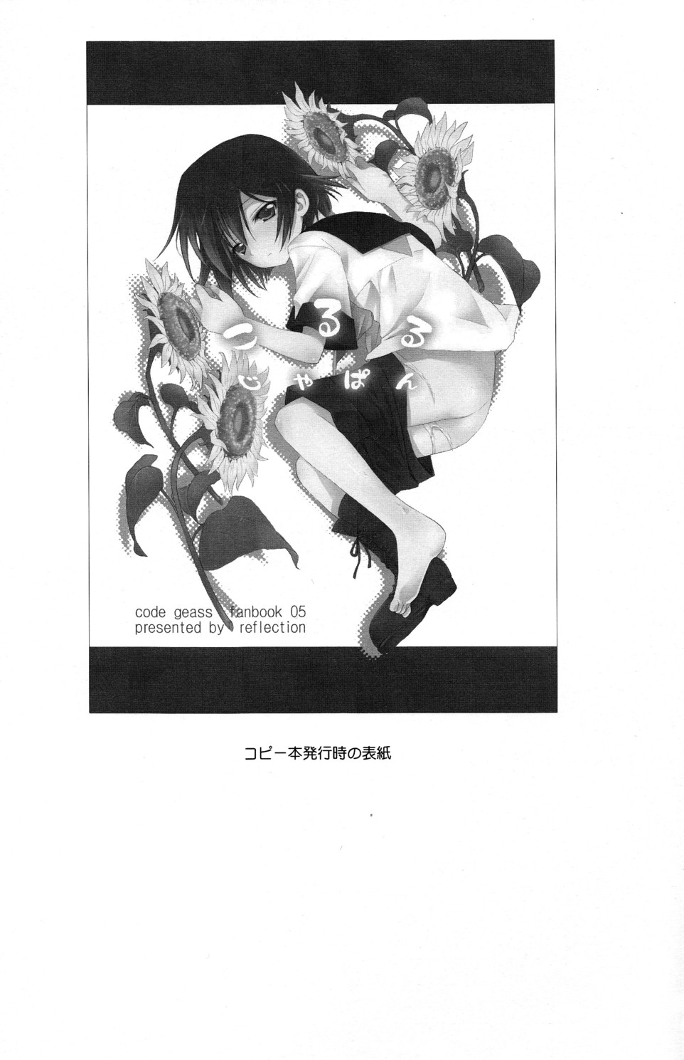 Kolulu Japan page 4 full