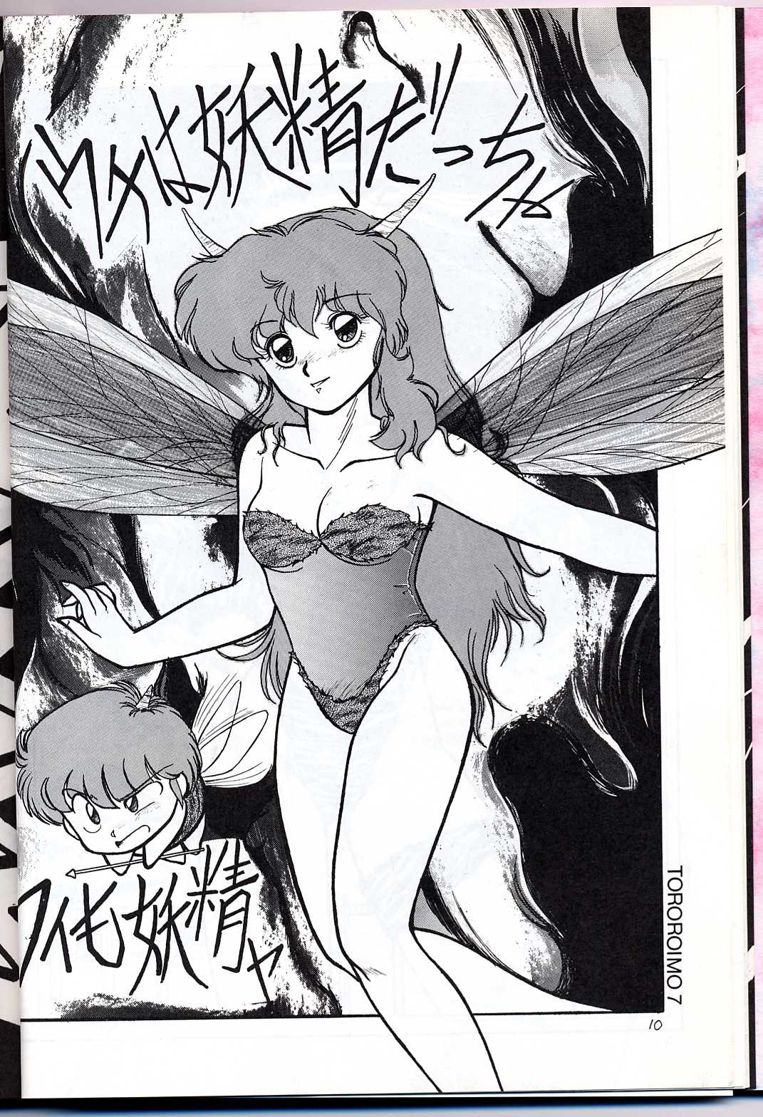 LUM IS OVER page 12 full