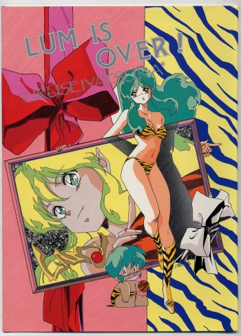[SYSTEM GZZY (Various)] LUM IS OVER (Urusei Yatsura) cover