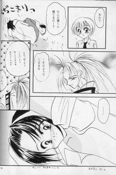 Get! Shamanking page 11 full