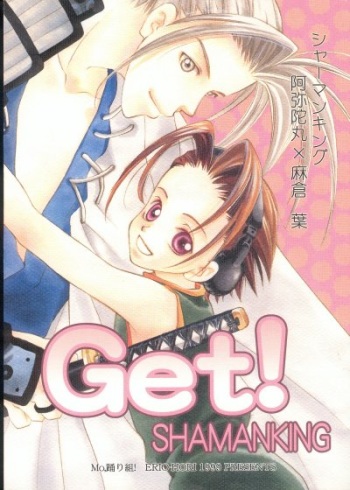 [Mo, Matsurigumi! (Hori Erio)] Get! Shamanking (Shaman King) cover